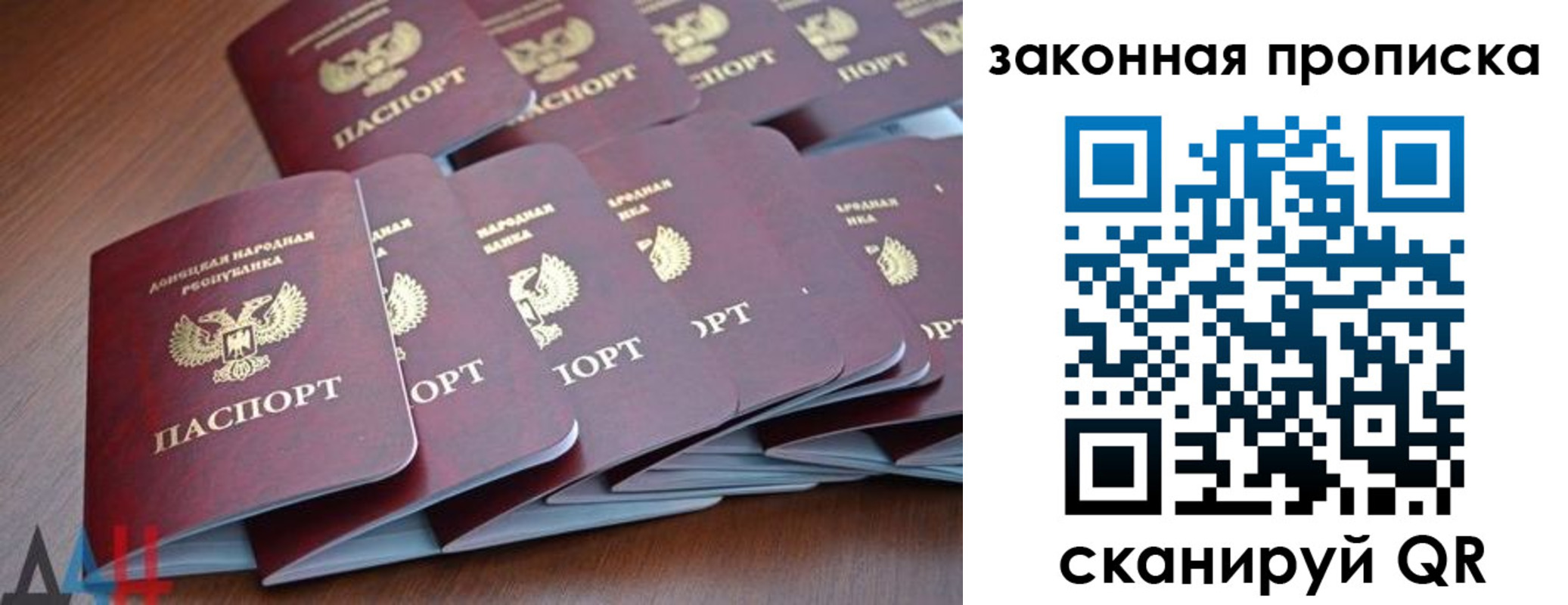 прописка для военкомата в Дагестане