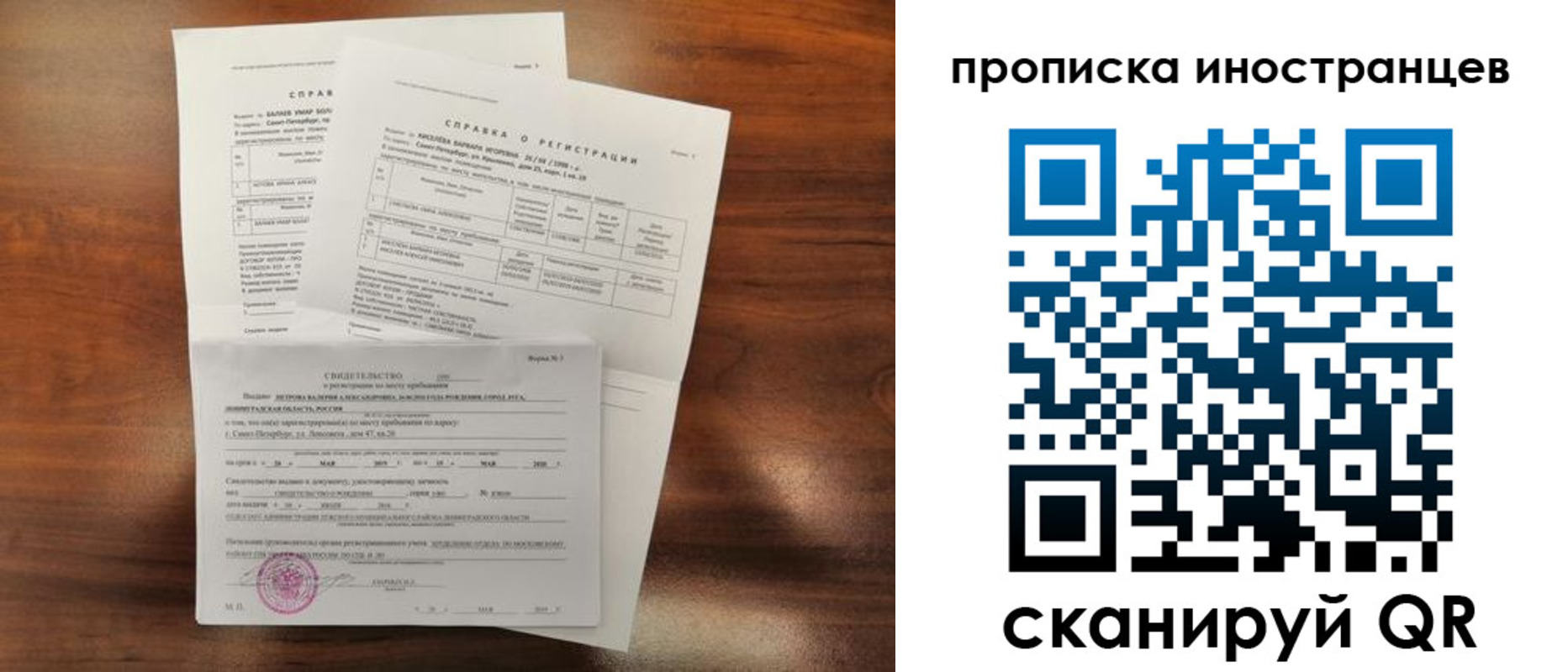 прописка иностранных граждан в Дагестане