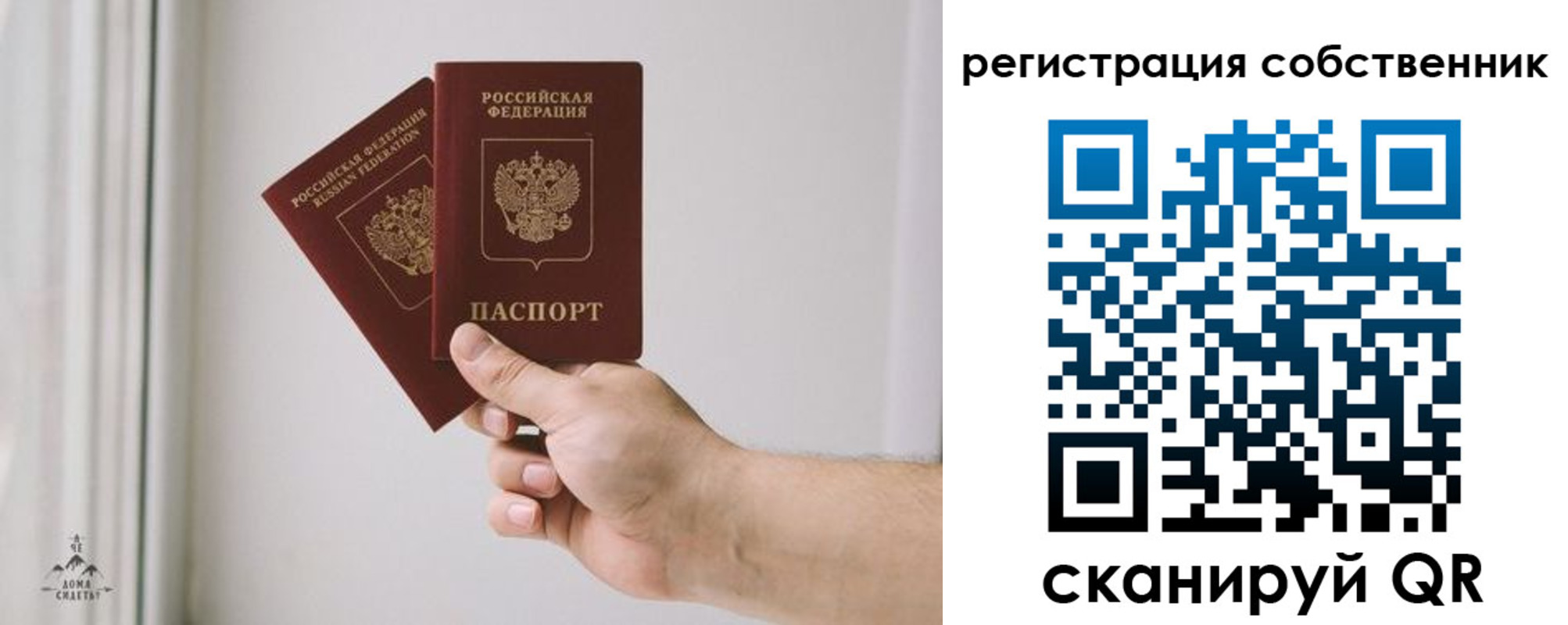 прописка для школы в Дагестане