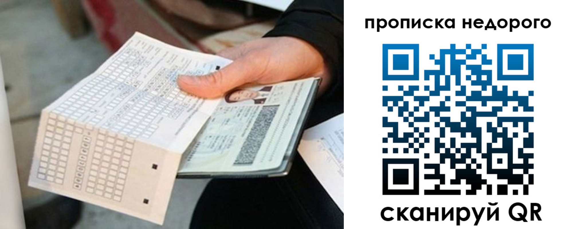 купить прописку в Дагестане