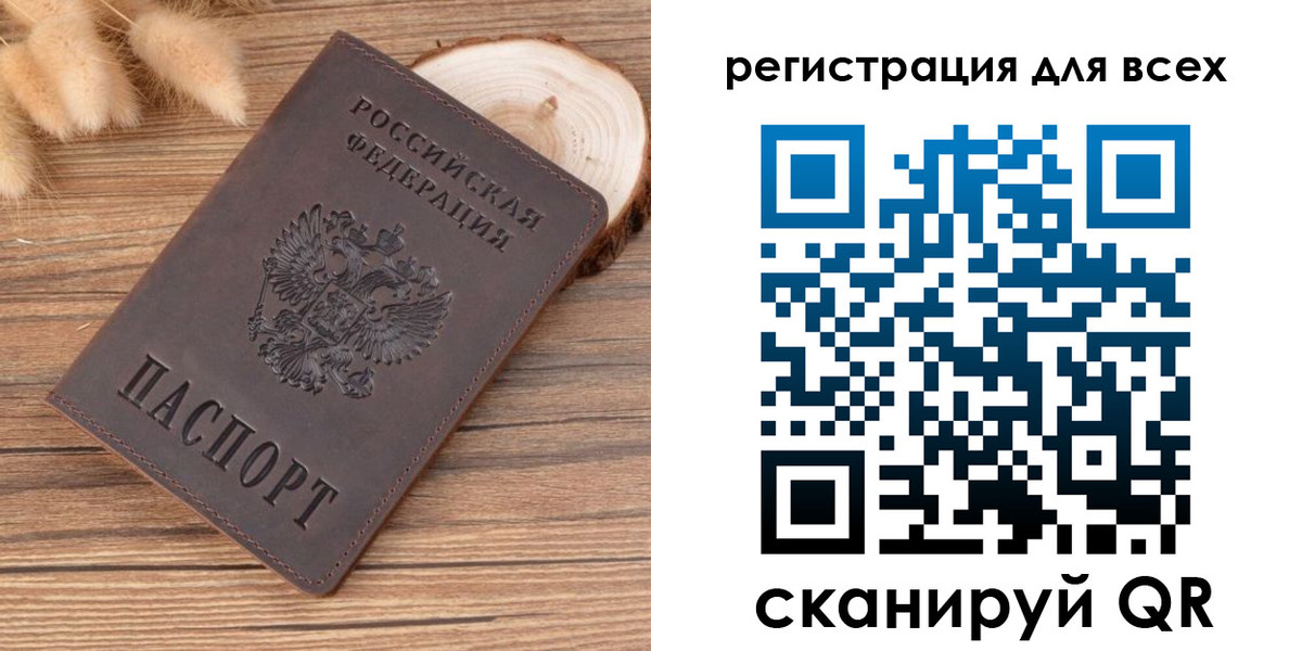 купить прописку в Дагестане
